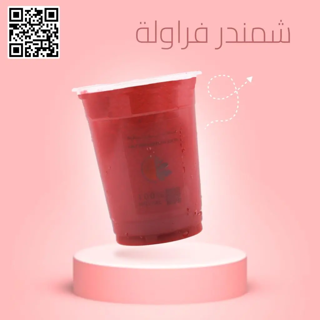 Beetroot Strawberry